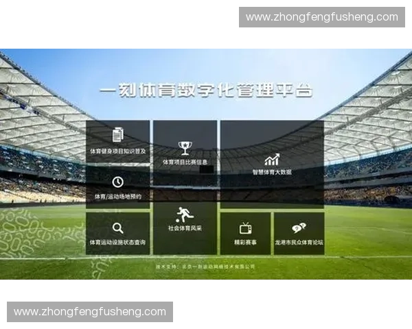 构建智慧化协同体系全面提升体育赛事直播保障安全高效能力水平